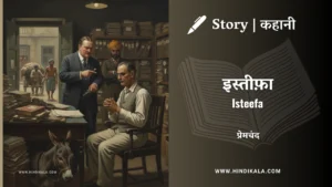 munshi-premchand-story-Isteefa