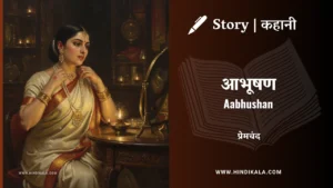 munshipremchand-story-Aabhushan
