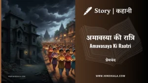 munshi-premchand-story-Amavasaya-Ki-Raatri