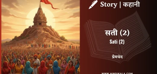 munshi-premchand-sati-2