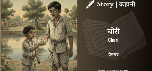 munshi-premchand-story-chori