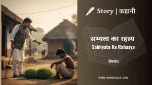 munshi-premchand-story-Sabhyata-Ka-Rahasya