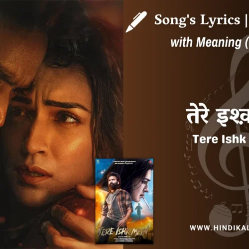 Tere Ishk Mein (2025) – Tere Ishk Mein Title Song Lyrics Meaning (English Translation) | Arijit Singh | तेरे इश्क़ में क्या से क्या बना