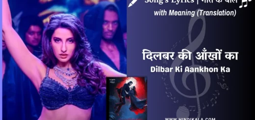 thamma-2025-Dilbar-Ki-Aankhon-Ka-Lyrics