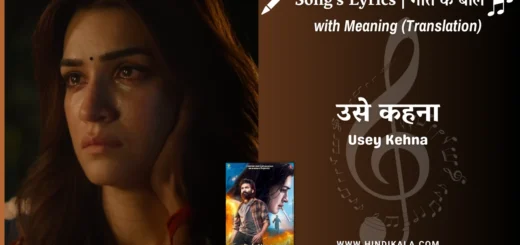 tere-ishk-mein-2025-usey-kehna-lyrics