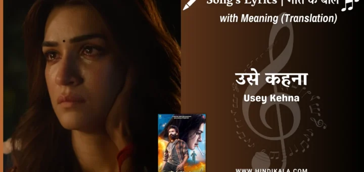 tere-ishk-mein-2025-usey-kehna-lyrics