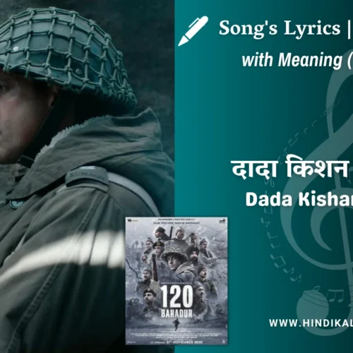 120 Bahadur (2025) – Dada Kishan Ki Jai Lyrics Meaning (English Translation) | Sukhwinder Singh | दादा किशन की जय