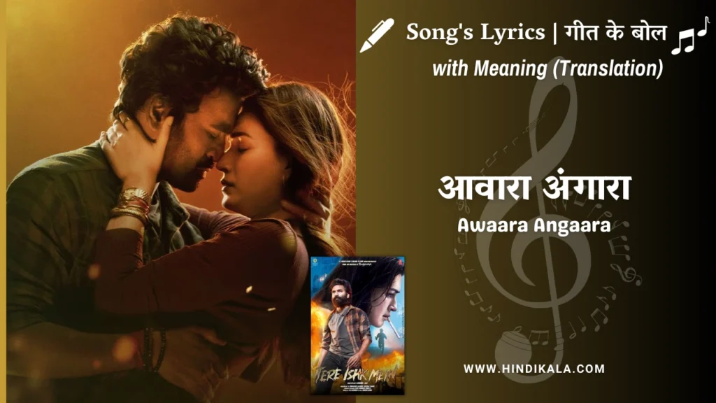 tere-ishk-mein-2025-awaara-angaara-lyrics