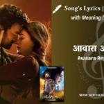 tere-ishk-mein-2025-awaara-angaara-lyrics