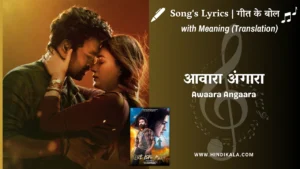 tere-ishk-mein-2025-awaara-angaara-lyrics