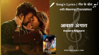 Tere Ishk Mein (2025) – Awaara Angaara Lyrics Meaning (English Translation) | Faheem Abdullah | आवारा अंगारा
