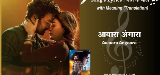 tere-ishk-mein-2025-awaara-angaara-lyrics