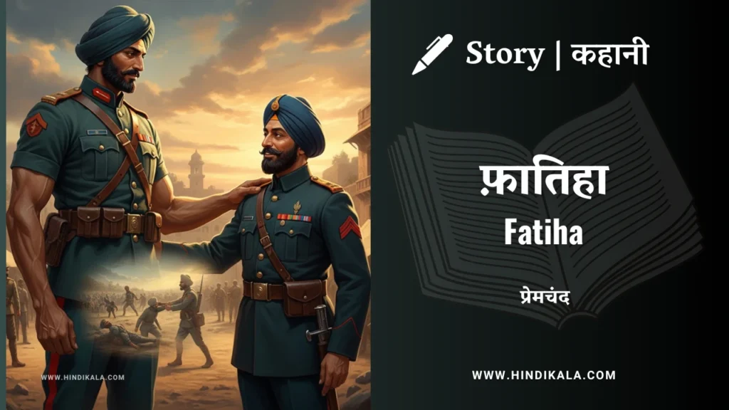 munshi-premchand-story-Fatiha