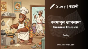 munshi-premchand-story-Banmanus-Khansama