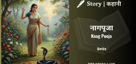 munshi-premchand-story-Naag-Pooja