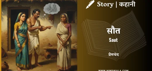 munshi-premchand-story-saut