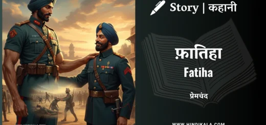 munshi-premchand-story-Fatiha