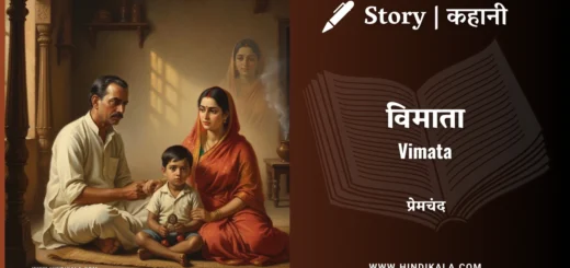 munshi-premchand-story-Vimata