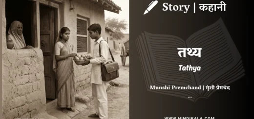 munshi-premchand-story-tathya