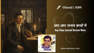 jagjit-singh-ghazal-Aap-Aaye-Janaab-Barson-Mein