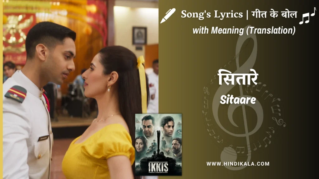ikkis-2026-sitaare-aka-bas-tumse-milne-ki-der-thi-lyrics