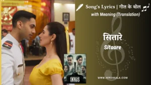 ikkis-2026-sitaare-aka-bas-tumse-milne-ki-der-thi-lyrics