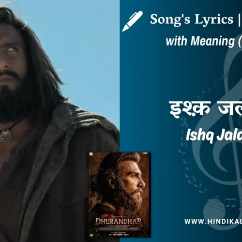 Dhurandhar (2025) – Ishq Jalakar Dhurandhar Lyrics Meaning (English Translation) | Shashwat Sachdev | इश्क़ जलाकर