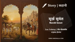 leo-tolstoy-story-Moorakh-Sumant