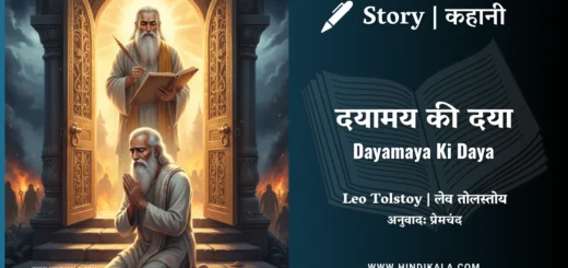 leo-tolstoy-story-Dayamaya-Ki-Daya