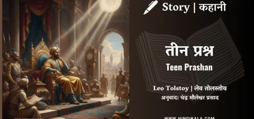 leo-tolstoy-story-Teen-Prashan