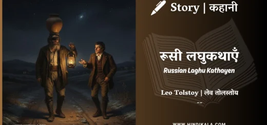 leo-tolstoy-short-stories-in-hindi
