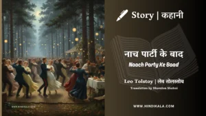 leo-tolstoy-story-Naach-Party-Ke-Baad
