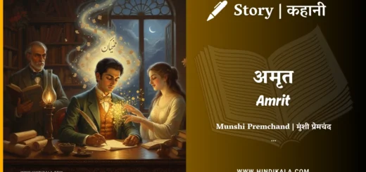 Munshi-premchand-story-amrit