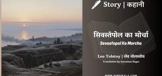 leo-tolstoy-story-Sevastopol-Ka-Morcha