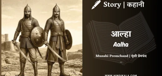 munshi-premchand-story-Aalha