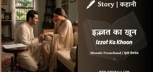 munshi-premchand-story-Izzat-Ka-Khoon