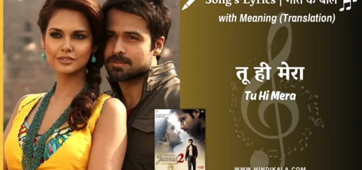 jannat-2-2012-tu-hi-mera-lyrics