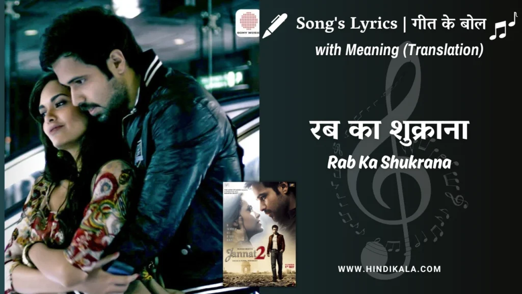 jannat-2-2012-Rab-Ka-Shukrana-lyrics