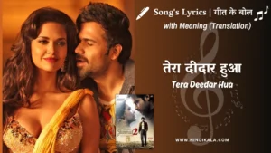 jannat-2-2012-Tera-Deedar-Hua-lyrics