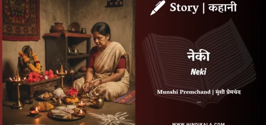 munshi-premchand-story-neki