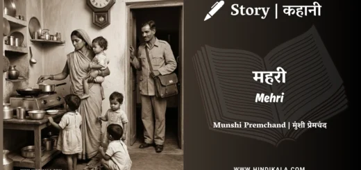 munshi-premchand-story-mehri