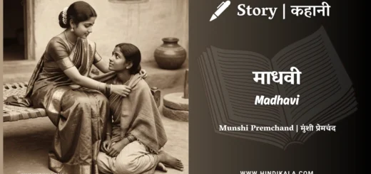 munshi-premchand-story-Madhavi