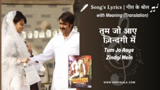 Once Upon a Time in Mumbaai (2010) – Tum Jo Aaye Zindgi Mein Lyrics Meaning (English Translation) | Rahat Fateh Ali Khan, Tulsi Kumar | तुम जो आए ज़िन्दगी में