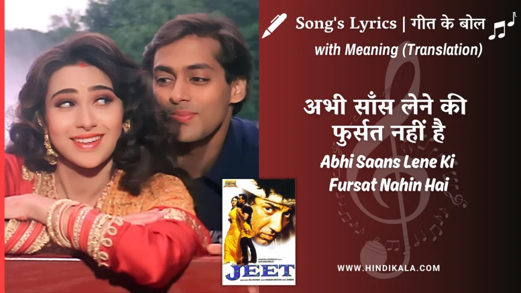 jeet-1996-Abhi-Saans-Lene-Ki-Fursat-Nahin-Hai-Lyrics