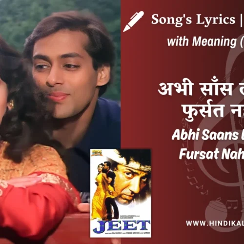Jeet (1996) – Abhi Saans Lene Ki Fursat Nahin Hai Lyrics Meaning (English Translation) | Sonu Nigam, Alka Yagnik | अभी साँस लेने की फुर्सत नहीं है