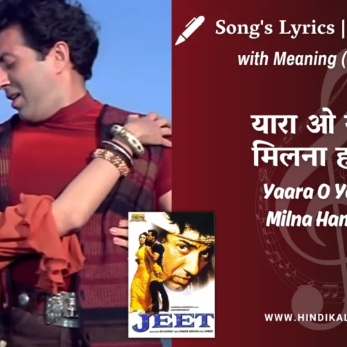 Jeet (1996) – Yaara O Yaara Milna Hamara Lyrics Meaning (English Translation) | Vinod Rathod, Alka Yagnik | यारा ओ यारा मिलना हमारा