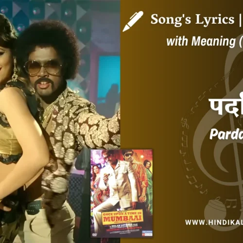 Once Upon a Time in Mumbaai (2010) – Parda Parda Lyrics Meaning (English Translation) | Sunidhi Chauhan, Rana Mazumdar | पर्दा पर्दा