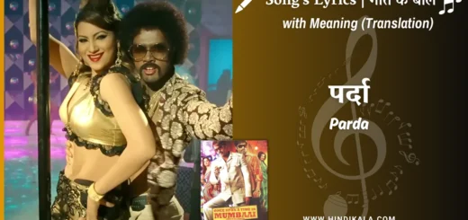 once-upon-a-time-in-mumbaai-2010-Parda-Parda-lyrics