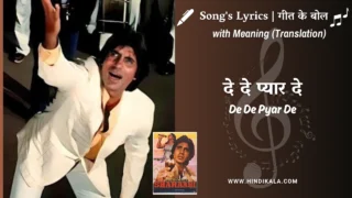 Sharaabi (1984) – De De Pyar De Lyrics Meaning (English Translation) | Kishore Kumar | दे दे प्यार दे