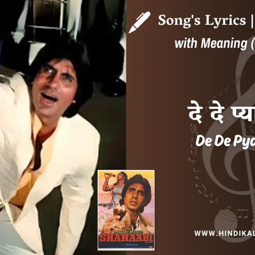 Sharaabi (1984) – De De Pyar De Lyrics Meaning (English Translation) | Kishore Kumar | दे दे प्यार दे